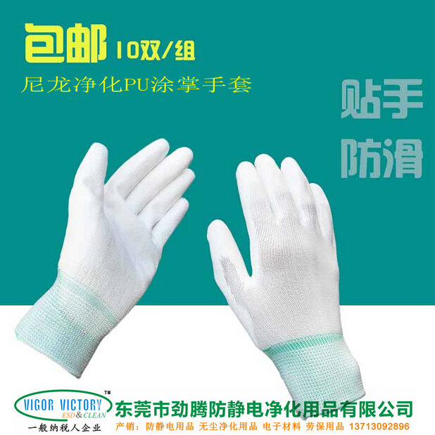 十三針尼龍?zhí)祭w維防靜電手套 防電磁涂層手套廠家