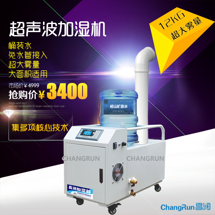 江蘇超聲波加濕器 浙江超聲波加濕