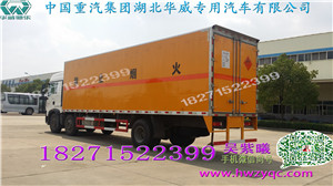 豪沃*運(yùn)輸車馬力大廂體安全系數(shù)高