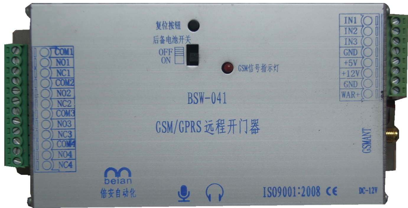 手機遠程控制器