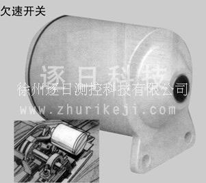 徐州逐日公司優(yōu)質供應輸送機60-23P欠速開關