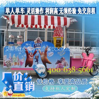 電動(dòng)冰激凌車電動(dòng)硬冰車流動(dòng)車冰淇淋泰式炒冰車車電動(dòng)冰淇淋車 電動(dòng)冰激凌車流動(dòng)車 電動(dòng)冰激凌車流動(dòng)車泰式炒冰車