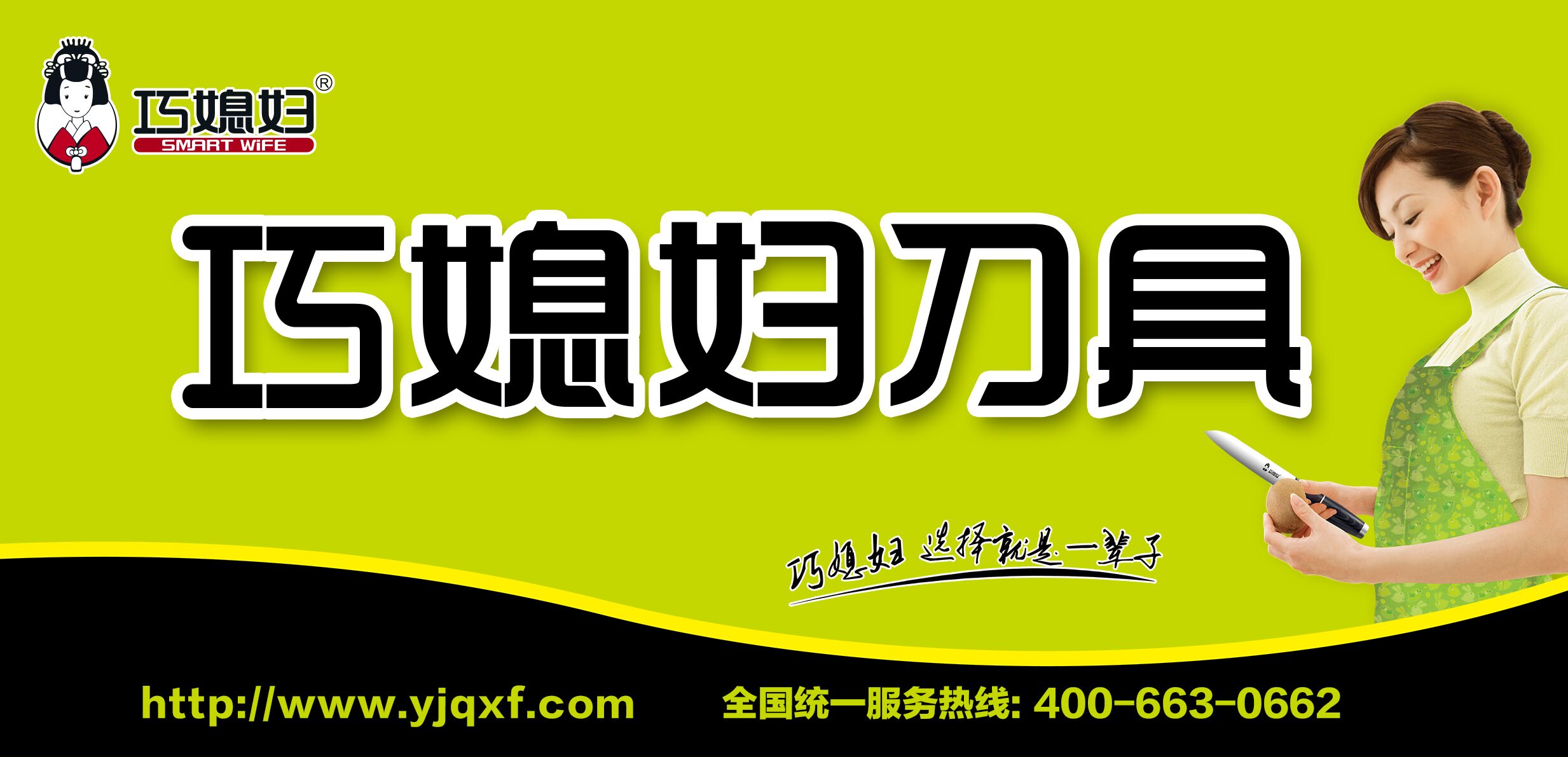 陽(yáng)江巧媳婦冰玄八件套刀銷(xiāo)售處 巧媳婦超市專(zhuān)賣(mài)店 巧媳婦特惠刀具