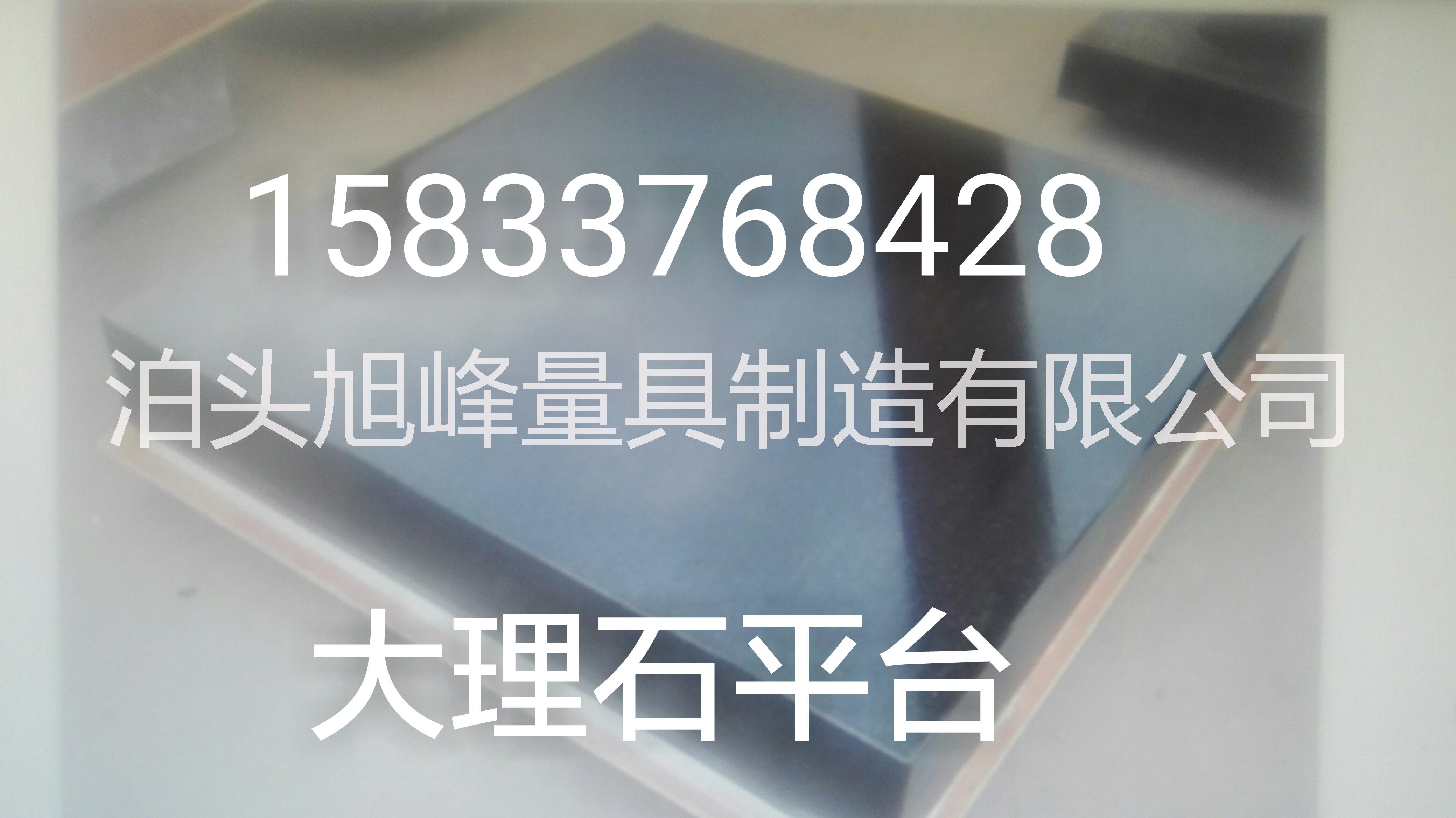 大理石平板
