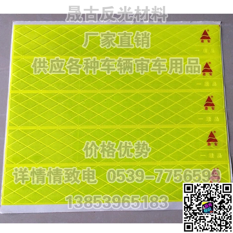 校車貼 反光貼 車身反光條