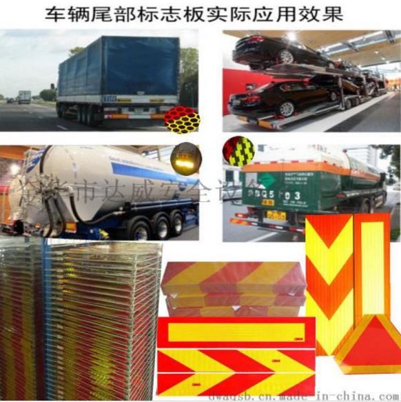 車輛尾部標志板反光膜反光材料