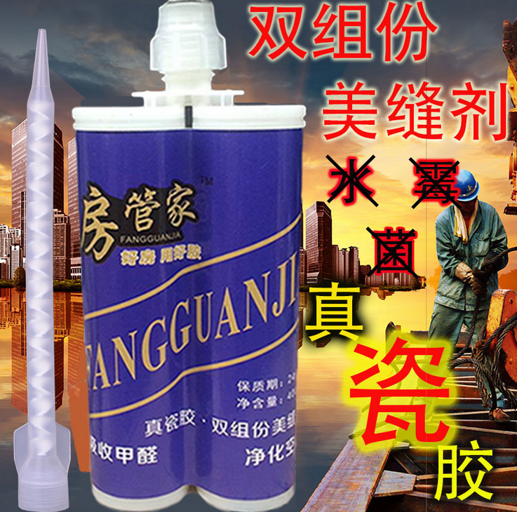 房管家雙組份真瓷膠美縫劑廠家 瓷磚美縫劑雙組份陶瓷泥真瓷膠