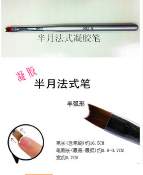 正品凝膠半月法式筆光療彩繪甲法式美甲光療筆美甲工具可批發(fā) 月法式筆半