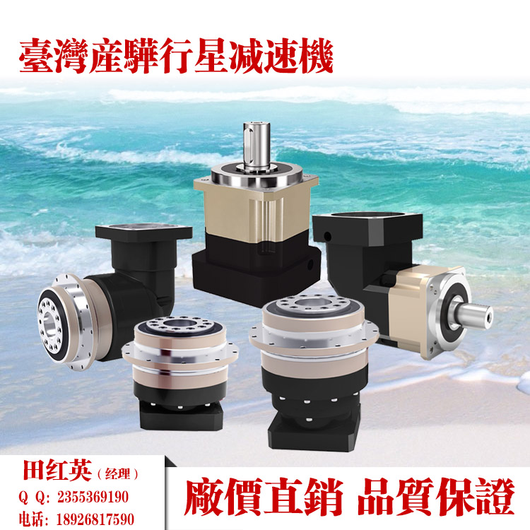 AB115行星減速機，伺服減速機