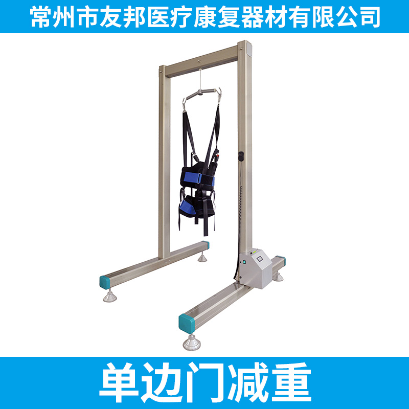 YB-JZB-5（Ⅰ）單邊門減重 醫(yī)療器材電動架式減重步態(tài)訓練器