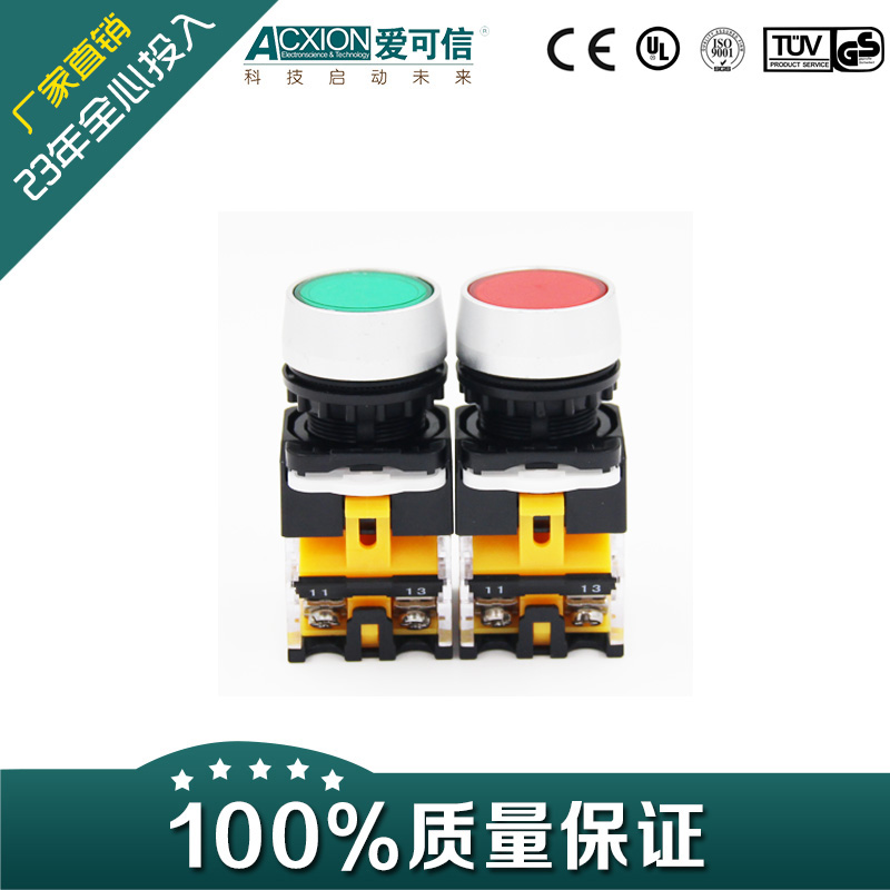 按鈕 按鈕開關(guān)選型報(bào)價(jià) 按鈕開關(guān)選型報(bào)價(jià)定制 按鈕開關(guān)選型報(bào)價(jià)定制生產(chǎn)廠家