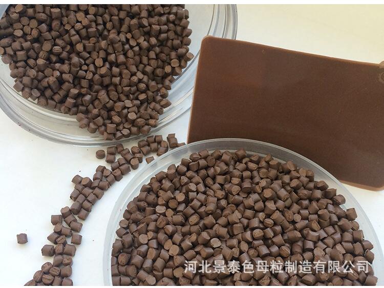 景泰棕色母粒 填充母料 功能性母料 廠家直銷