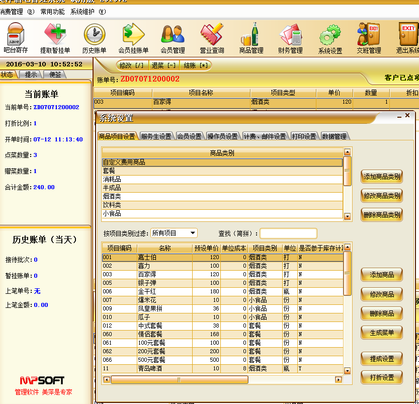 美萍健身房管理系統(tǒng)美萍健身房管理系統(tǒng)