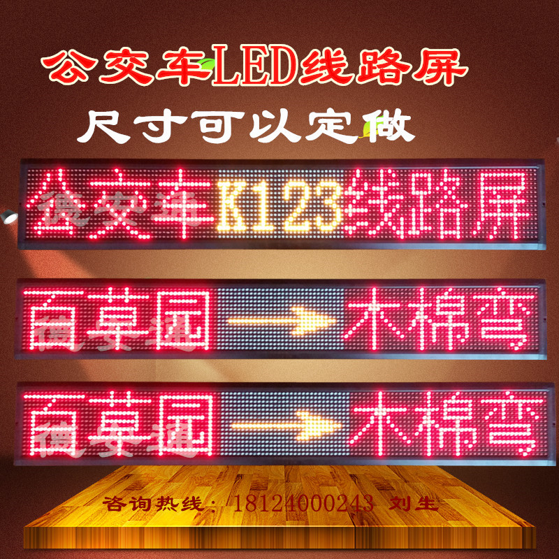 駕校led車頂屏