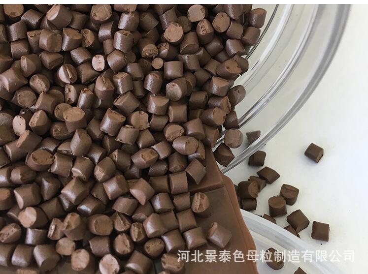 景泰棕色母粒 填充母料 功能性母料 廠家直銷