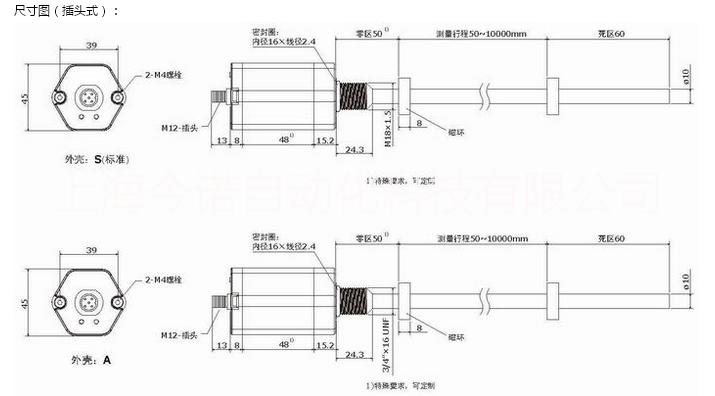磁致伸縮位移傳感器JNLMI45 上海今諾 質(zhì)優(yōu)價平