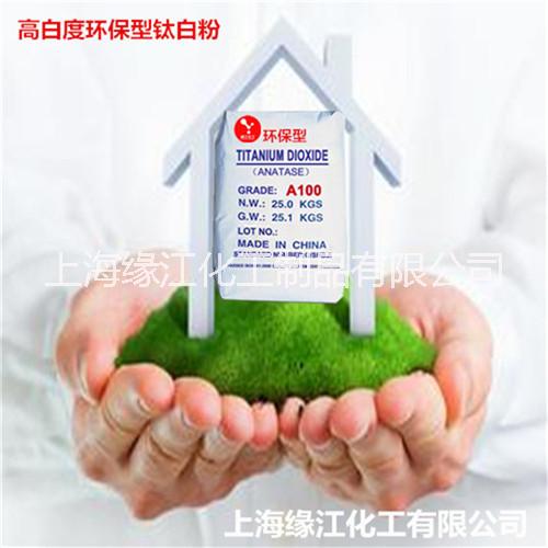 通用型鈦白粉顏料BA01-01