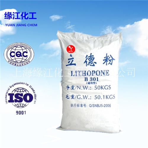 *立德粉B301通用型