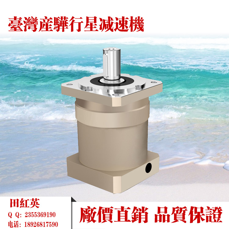 AB090行星減速機(jī)，伺服減速機(jī)