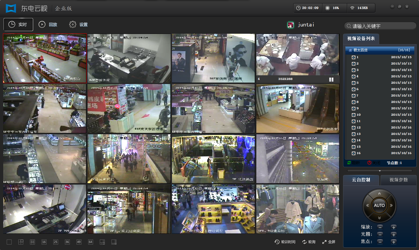 湖南弱電系統(tǒng)集成，智慧校園一卡通，智能廣播，監(jiān)控，門禁，考勤，收費(fèi)系統(tǒng)