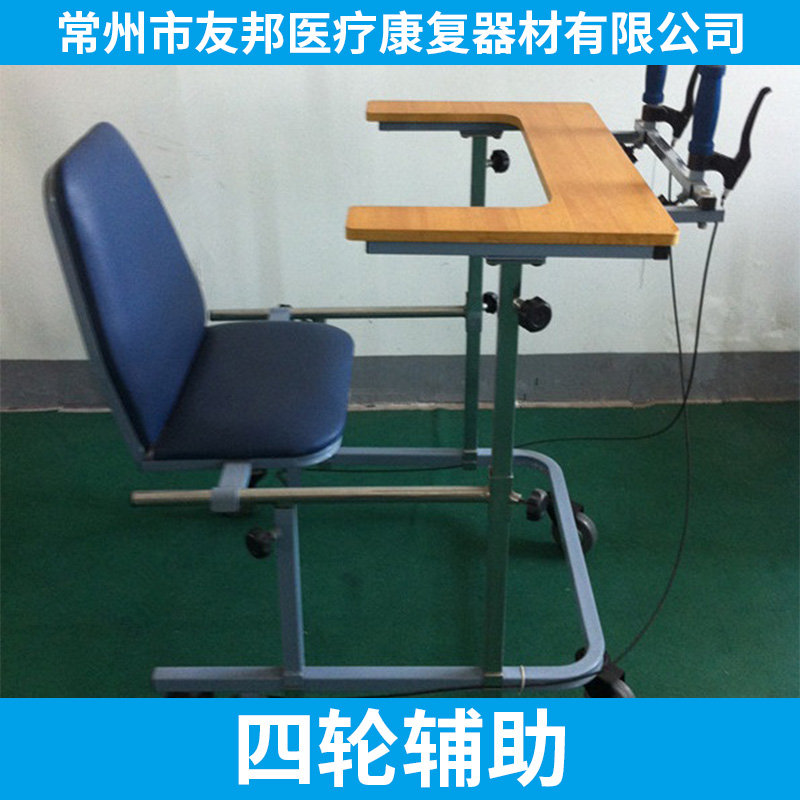 江蘇康復設(shè)備-康復設(shè)備器材生產(chǎn)廠家-上下肢康復訓練器-多少錢-定制