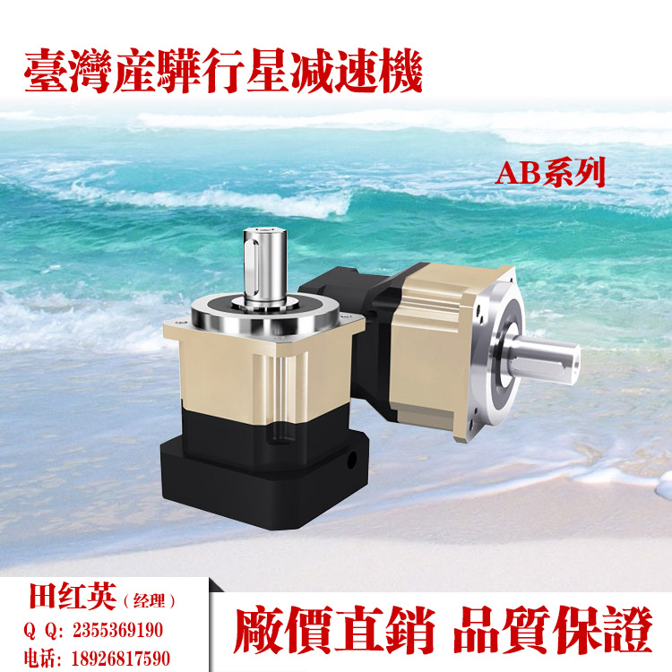 AB060行星減速機(jī)，伺服減速機(jī)