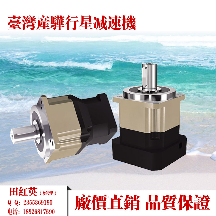 AB115行星減速機，伺服減速機