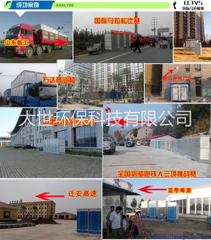 移動(dòng)廁所廠家