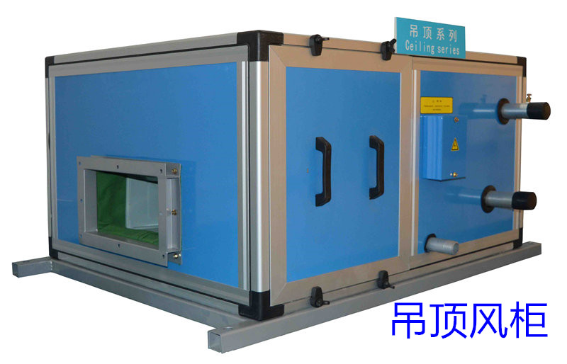G-2WD柜臥式吊頂風(fēng)柜風(fēng)機(jī)盤管