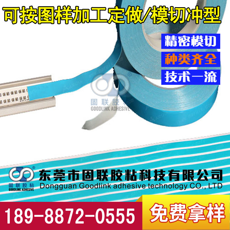 固聯(lián)供應(yīng)LED導(dǎo)熱雙面膠帶 廠家直銷3M導(dǎo)熱雙面膠,強粘性導(dǎo)熱膠片
