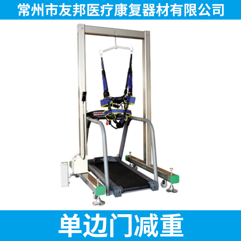 YB-JZB-5（Ⅰ）單邊門減重 醫(yī)療器材電動架式減重步態(tài)訓練器
