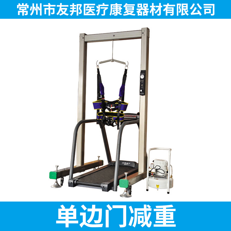 YB-JZB-5（Ⅰ）單邊門減重 醫(yī)療器材電動架式減重步態(tài)訓練器
