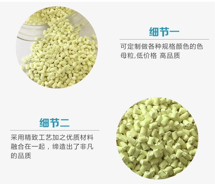 亮白色母粒 亮白色母粒 色母粒廠家 綠色環(huán)保