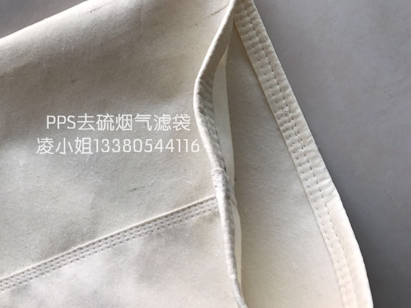 供應(yīng)PPS針刺氈除塵布袋耐酸濾袋 電廠燃煤鍋爐脫硫除塵濾袋