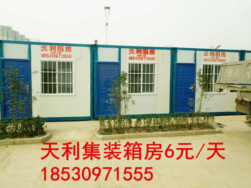 鄭州彩鋼活動(dòng)房 天利集裝箱彩鋼房