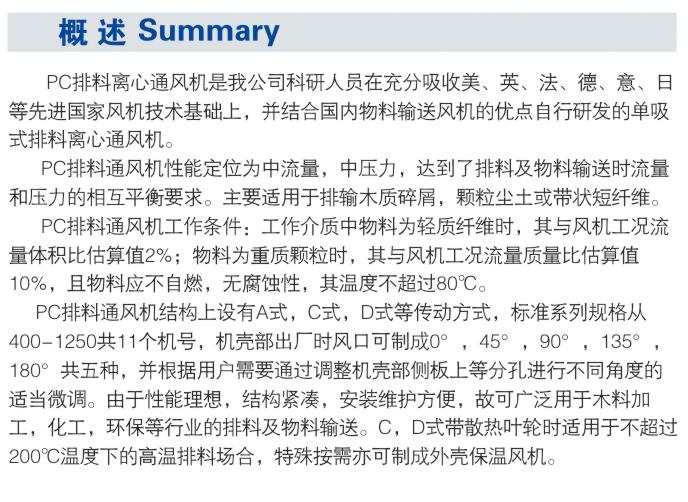 安徽PC物料輸送風(fēng)機山東PC物料輸送風(fēng)機南京PC物料輸送風(fēng)機