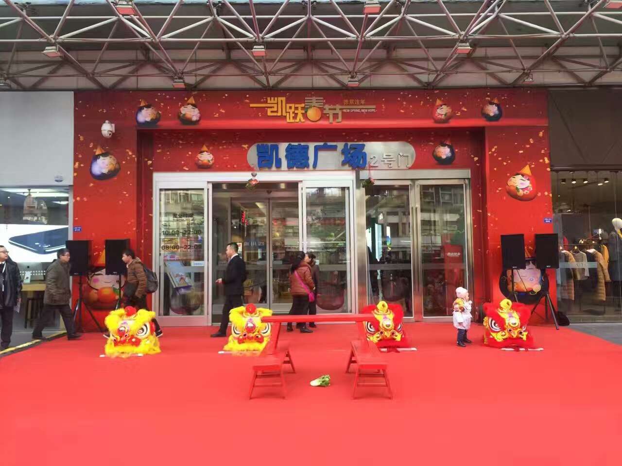 開業(yè)慶典舞獅