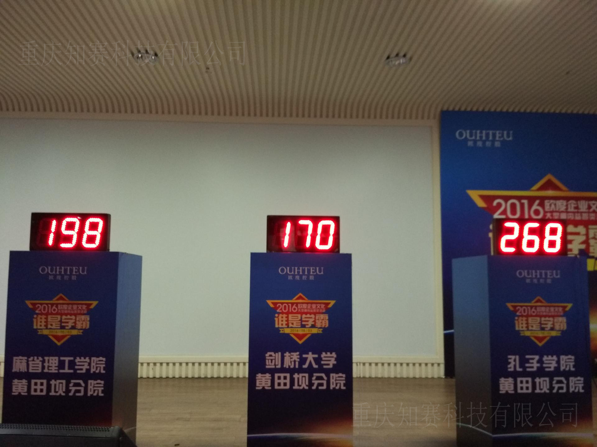 成都搶答器出租 計(jì)分屏 知識(shí)競(jìng)賽系統(tǒng)答題桌 評(píng)分器 表決器出租 搶答器 無(wú)線搶答器 計(jì)分屏