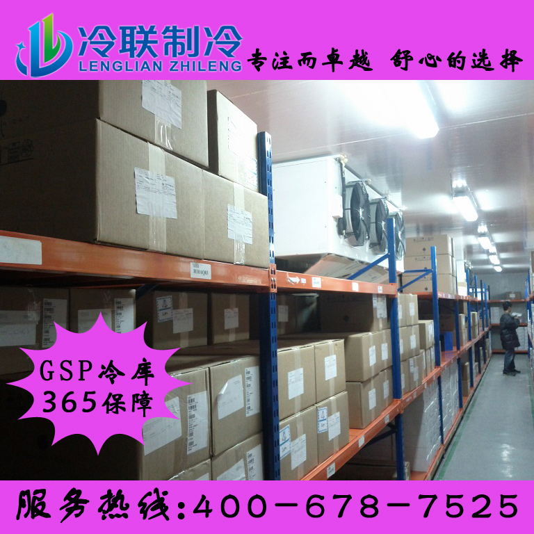 供應(yīng)20立方冷庫