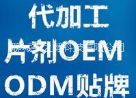 蟲草長期供應(yīng)OEM貼牌加工生產(chǎn)