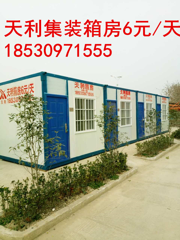鄭州彩鋼活動(dòng)房 天利集裝箱彩鋼房