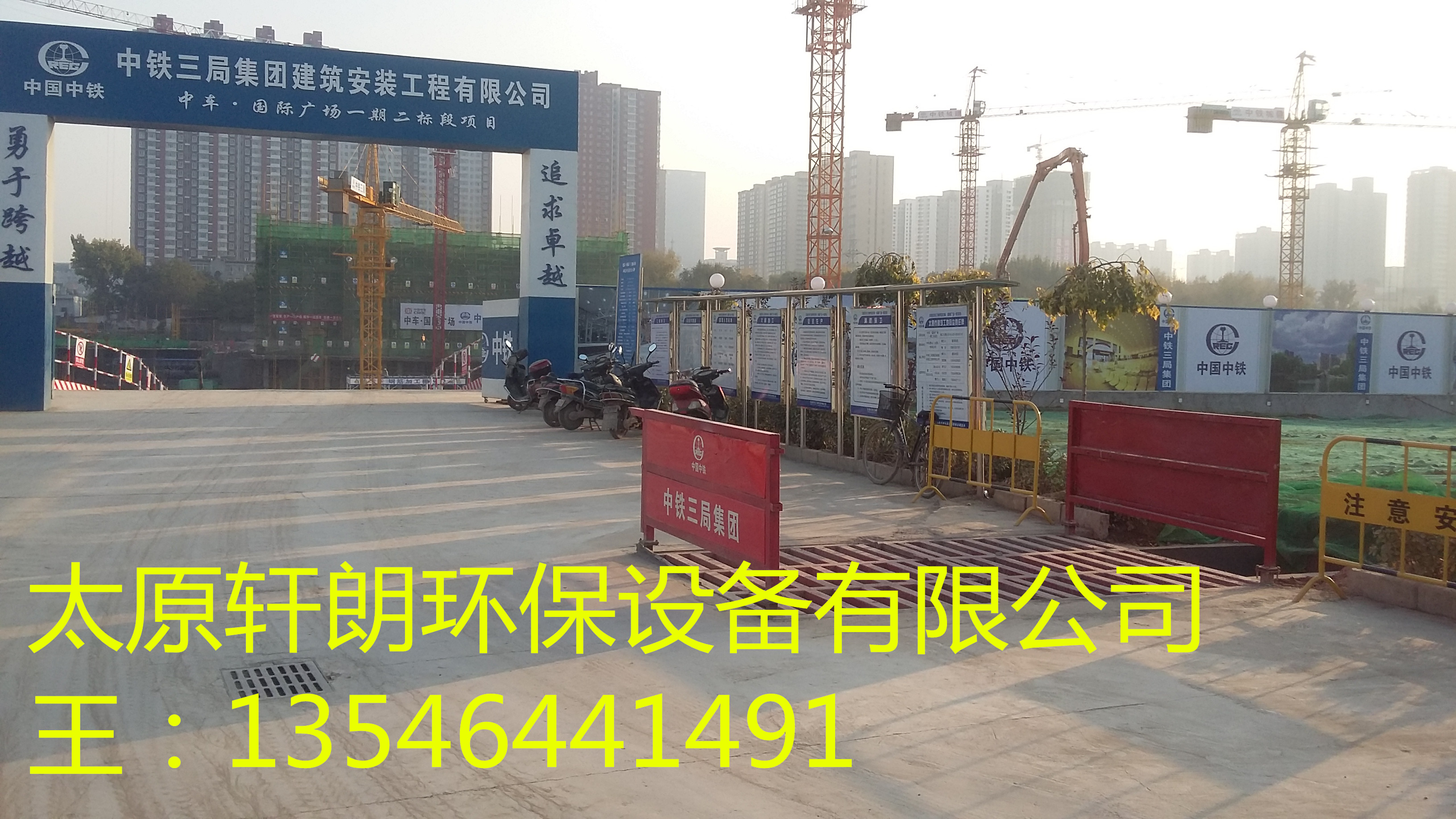 軒朗環(huán)保設(shè)備就是好，臨汾建筑工地渣土車洗車機(jī)