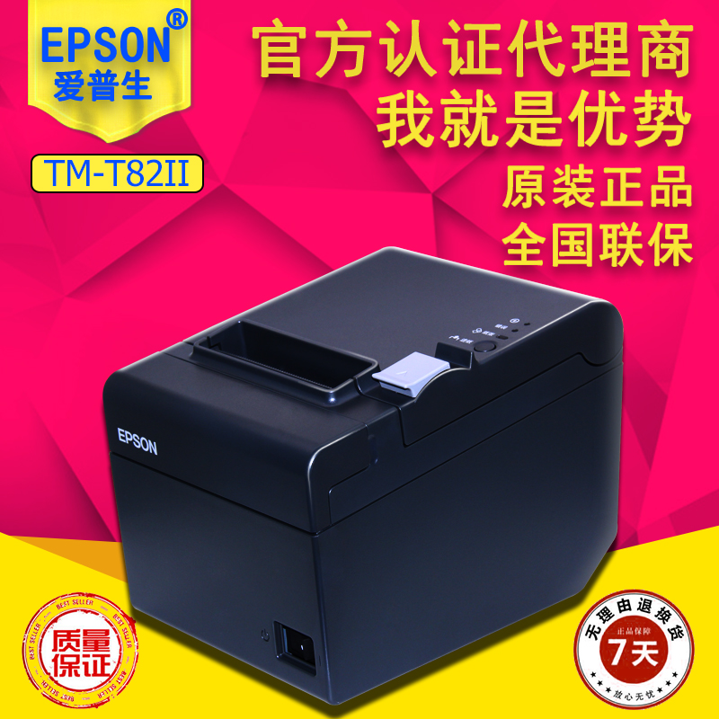 M-T532愛普生打印機(jī)命令詳解