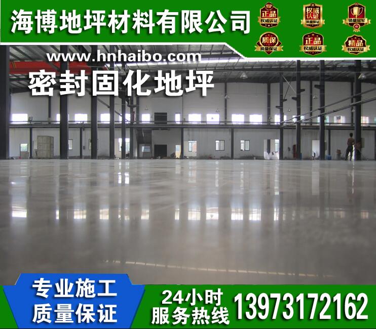 株洲停車場固化地坪 湘潭停車場固化地坪  湖南停車場固化劑地坪施工