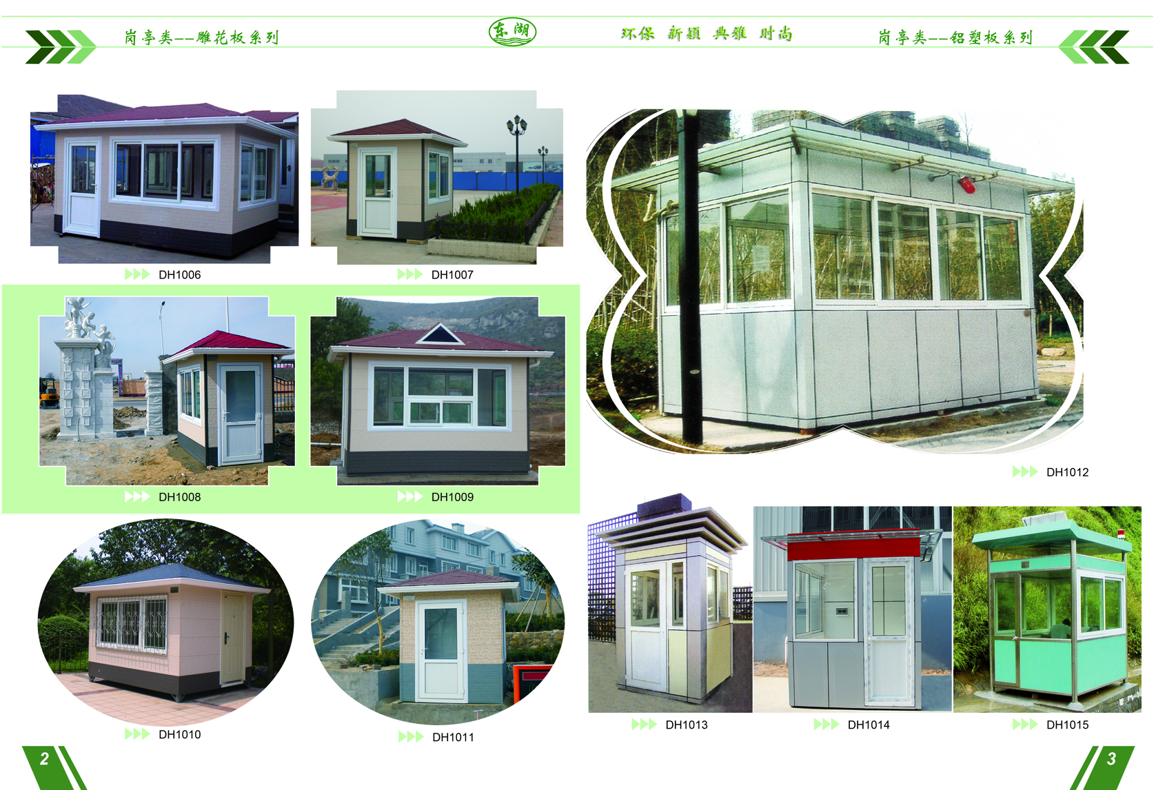 供應治安崗亭警亭綜合執(zhí)法崗亭 濟南東湖直銷治安崗亭 廠家直銷濟南東湖治安崗亭 山東威迪廠家供應：治安崗亭