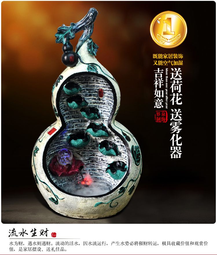 葫蘆流水 吉祥如意招財(cái)落地?cái)[件 葫蘆流水加濕器 葫蘆流水加濕器報(bào)價(jià) 深圳擺件批發(fā)