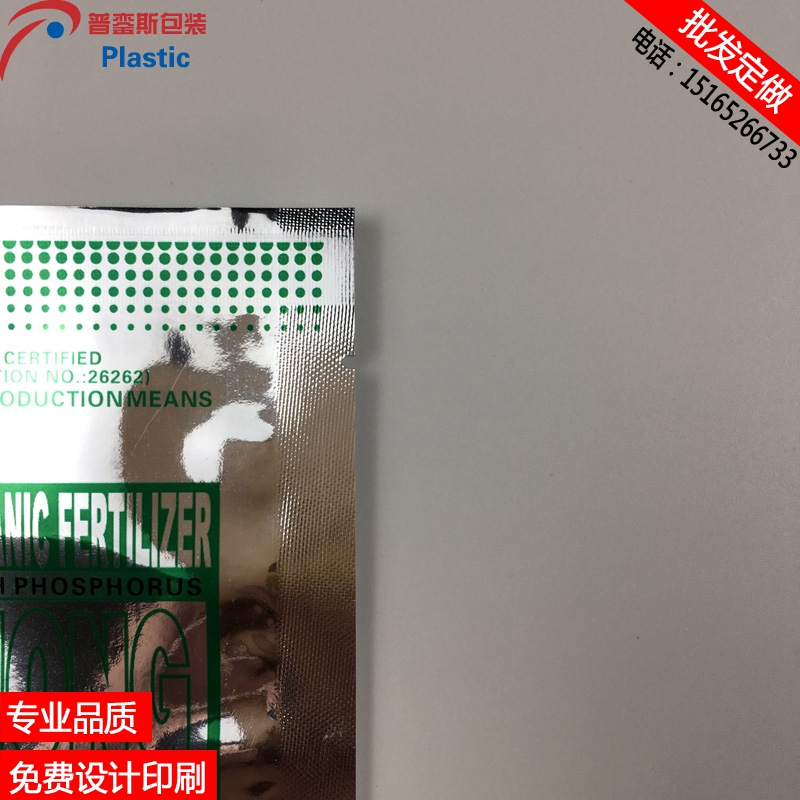 廠家定做陰陽鍍鋁袋 鋁箔袋自立袋食品袋 量大從優(yōu)