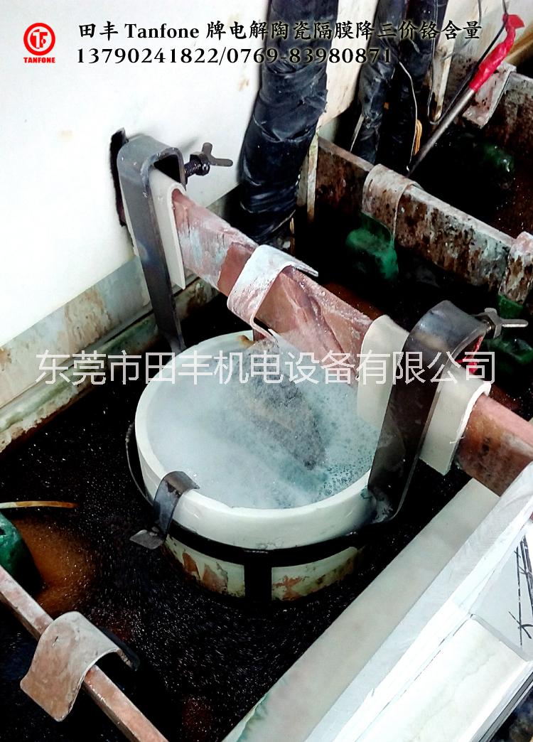 粗化液降三價鉻含量用三價鉻陶瓷筒