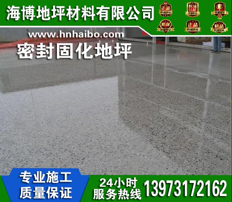 湘潭廠房固化地坪施工