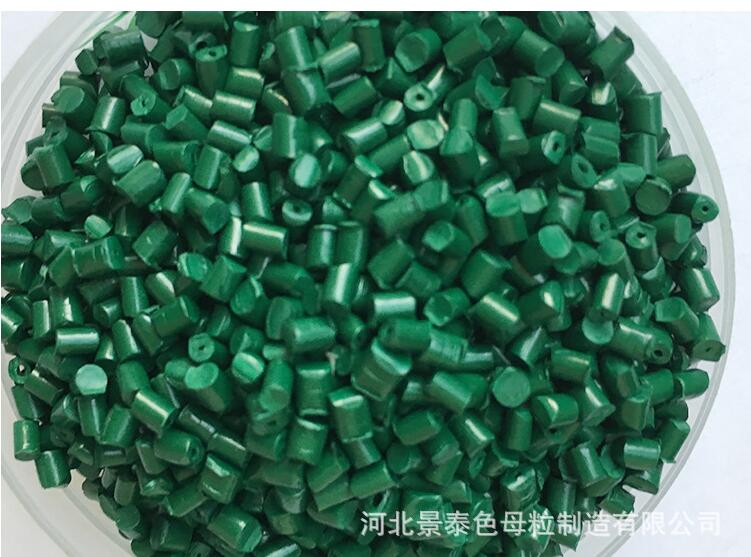 綠12p色母粒 綠12p色母粒 色母粒廠家 來樣